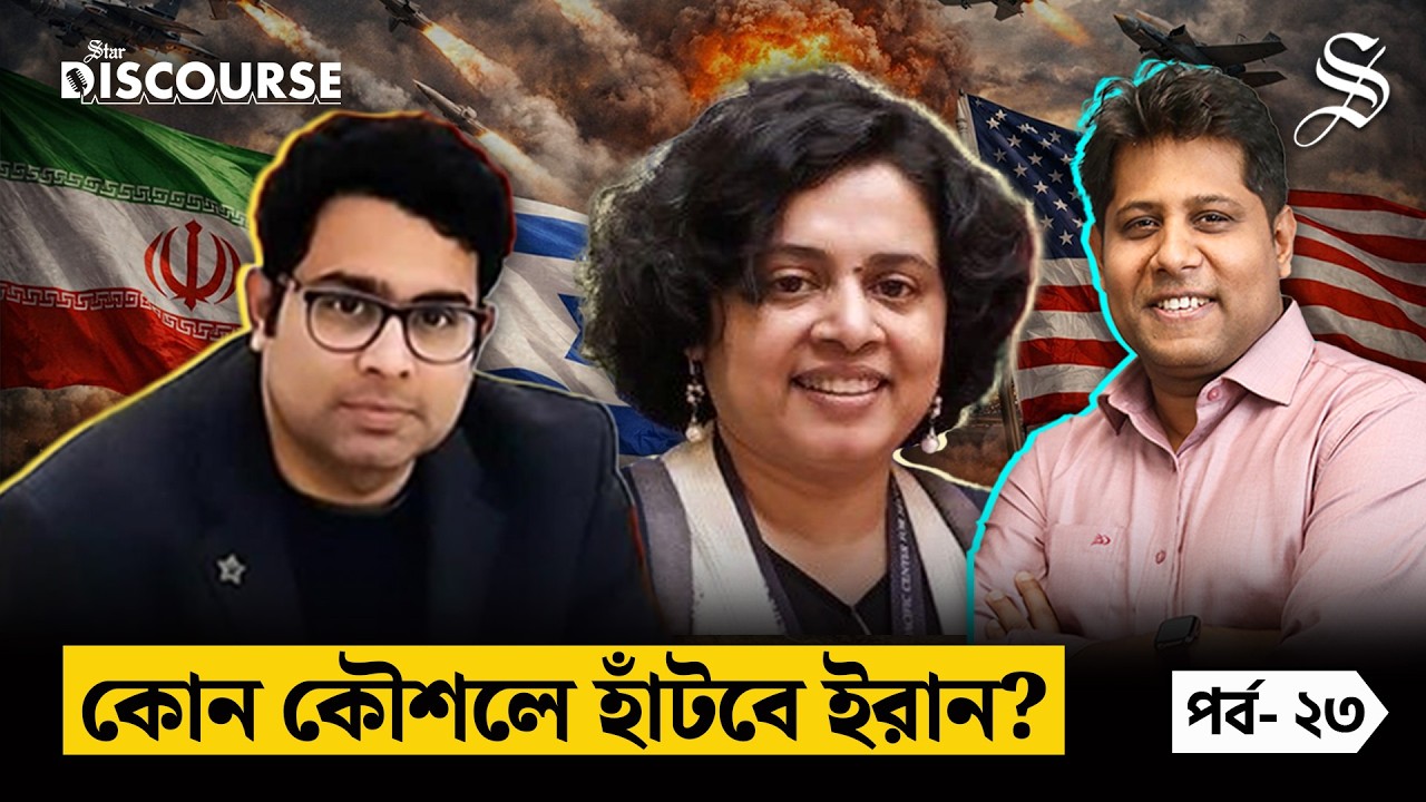 ইরান বনাম ইসরায়েল-যুক্তরাষ্ট্র: বিশ্ব কি বড় সংঘাতের দিকে যাচ্ছে?