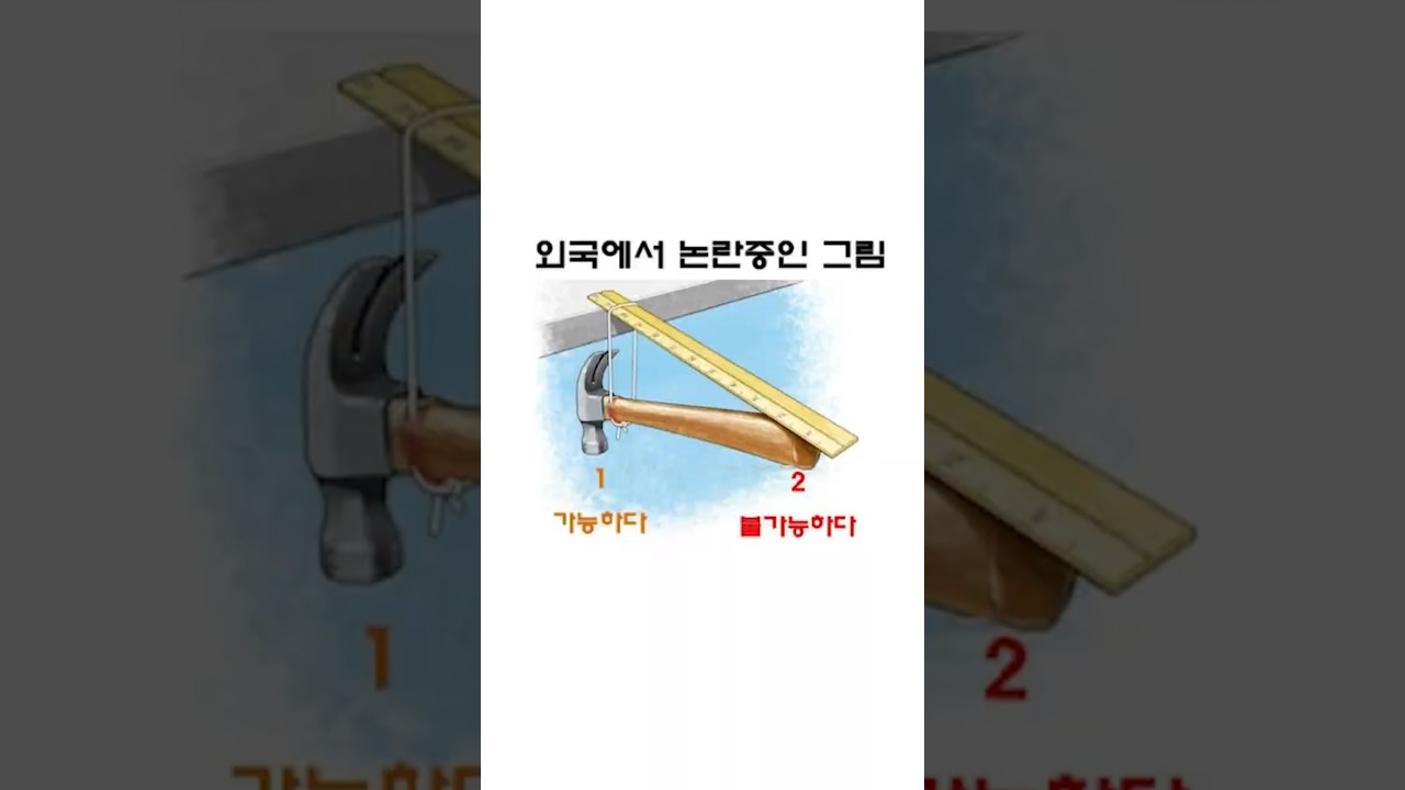 의외로 간단하지만 믿기 힘든 물리 현상
