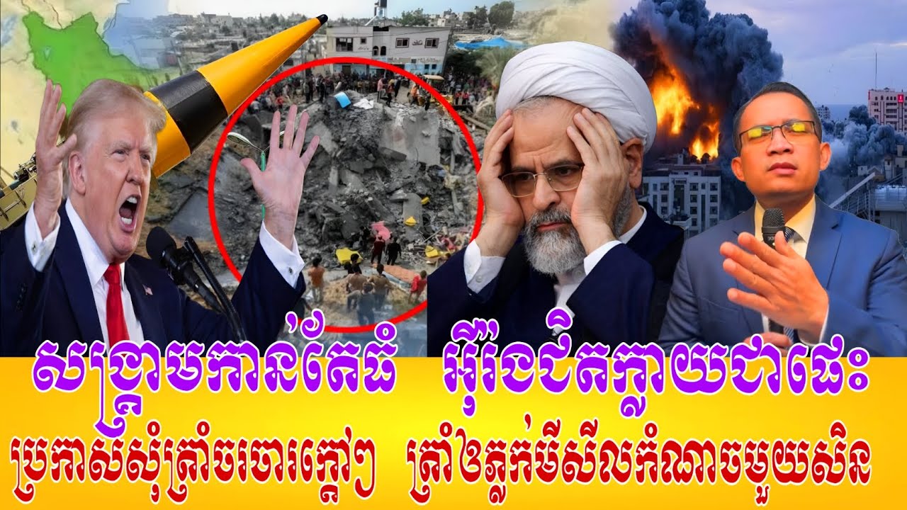04/03/2026/ Mr.Muong Nareth Live Talk Show - Khmer VS Thai - New Khmer