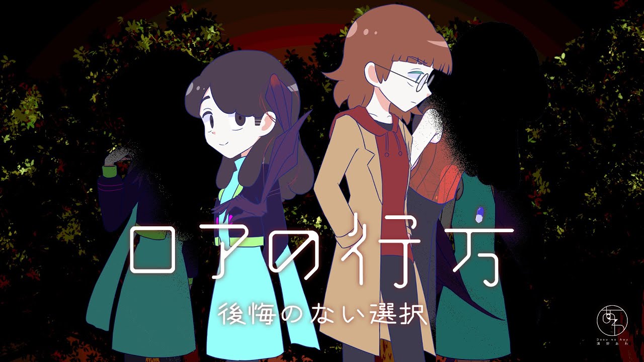 ep2【重音テトSV】ロアの行方 後悔のない選択/溝野あわ【オリジナルアニメ】