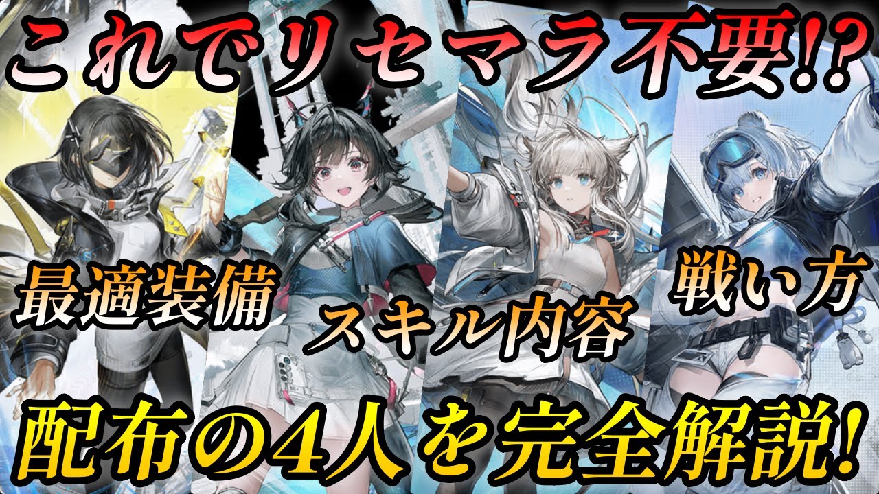 【エンドフィールド】配布キャラの育成、迷ってない? ステータスの見方から最適装備、最強連携コンボまで序盤の最適解を全て解説!【アークナイツエンドフィールド / Vtuber】