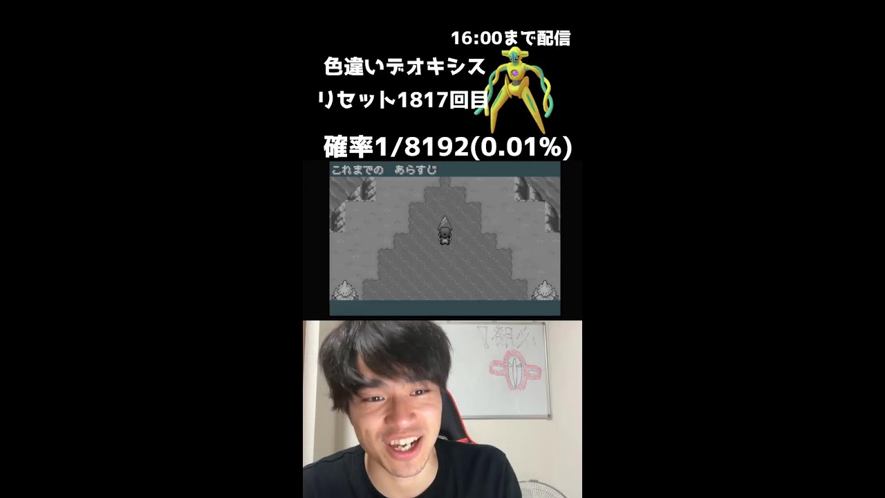 【緊急】16時までファイアレッドでデオキシス色厳選！