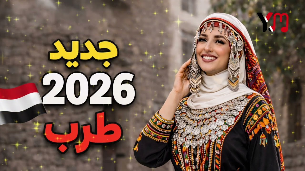 جديد تجديد اغنية حب فوق المستحيل للفنان نادر الجرادي 