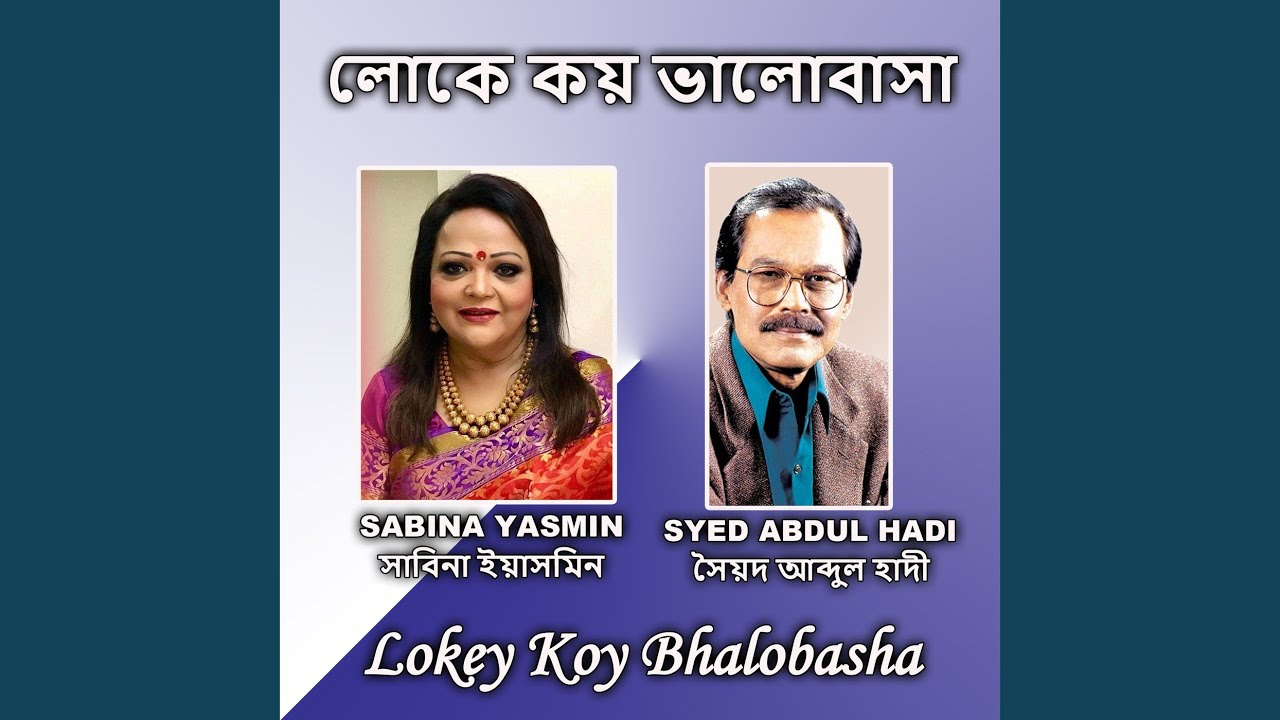 Lokey Koy Bhalobasha
