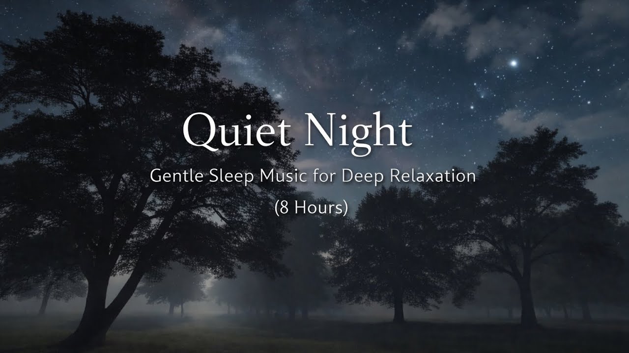 とても穏やかで優しいリラックスBGM（8時間）Quiet Night – Gentle Sleep Music for Deep Relaxation (8 Hours)