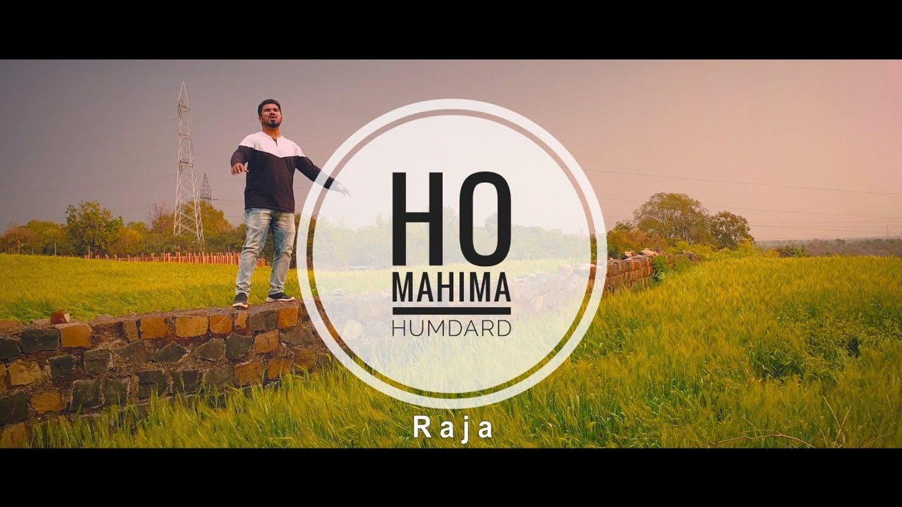 Ho Mahima | New Hindi Worship Song | Swapnil Sam Pawar