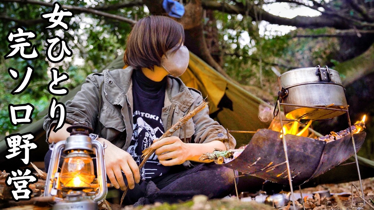 【ソロキャンプ】この森に人間は私一人、飯盒を汚さないビニール袋炊飯