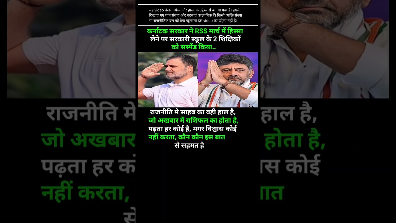 #byelection #politicalnews #politics #politicsfunny #modicomedy #funny #news #short