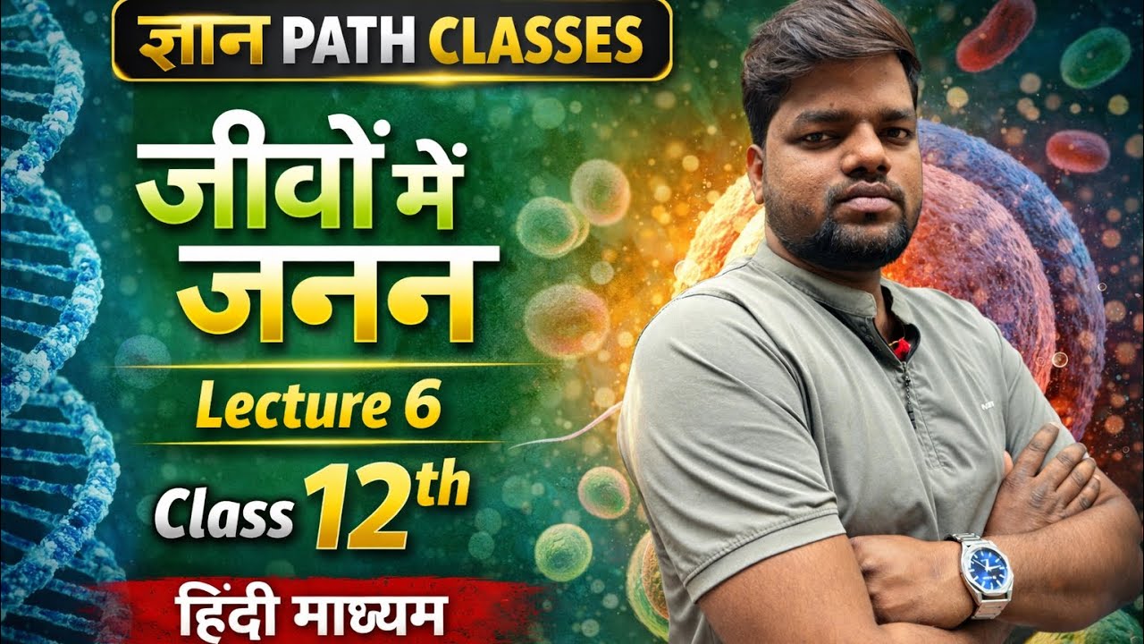 Biology class 12 chapter 1 hindi medium || gyan path classes || #video #education 