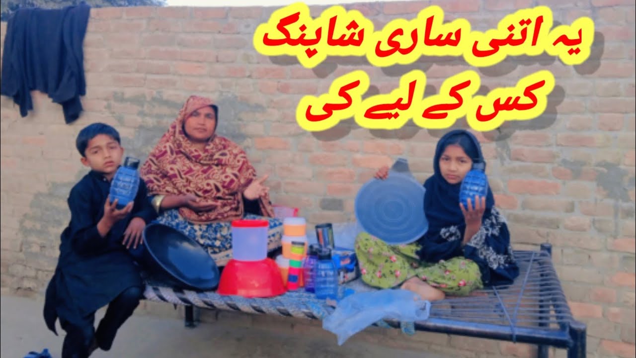 Emergency jahez ki tayyari Q krni pari || Yasmeen API 