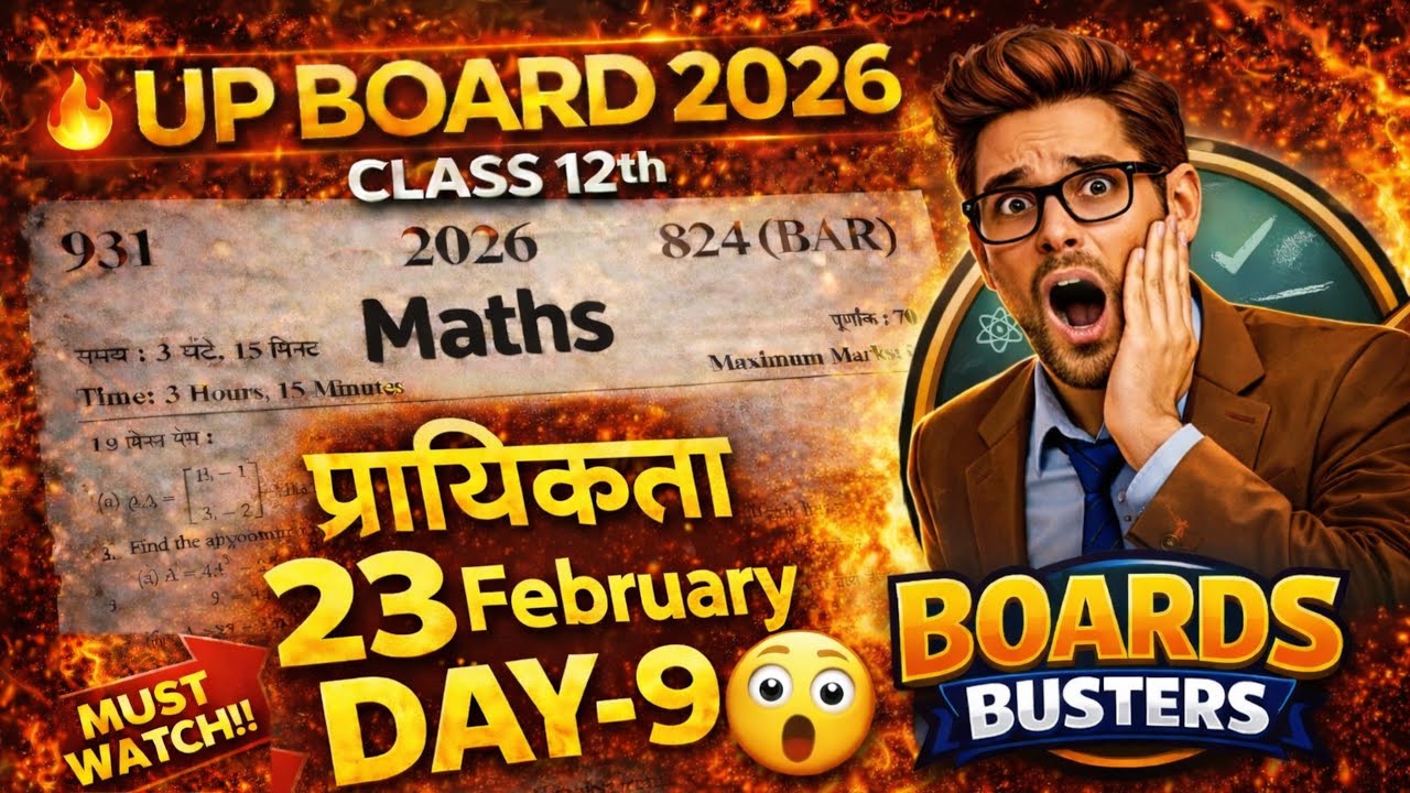 💪Most Repeated Question | UP Board Class 12 Maths | Probability(प्रयिकता)#modelpaper #boardexam2026 