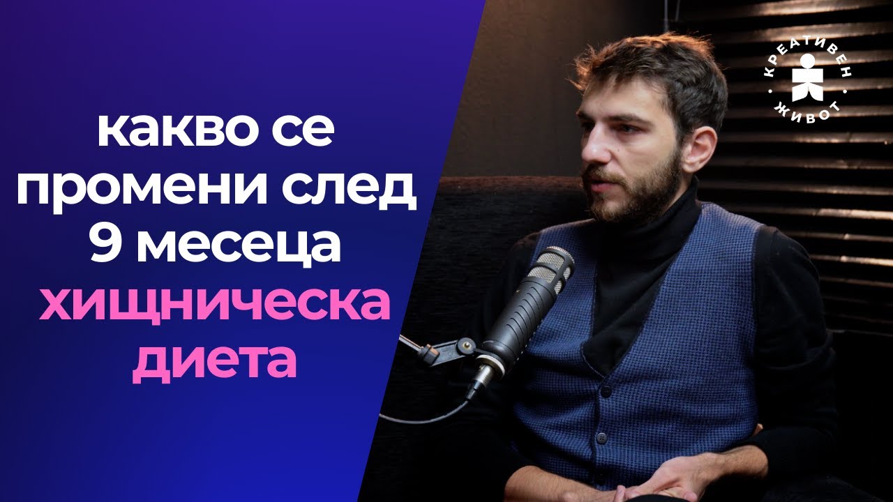Подреди Вътрешния си Свят - с Александър Граматиков - Експертът по Менторство