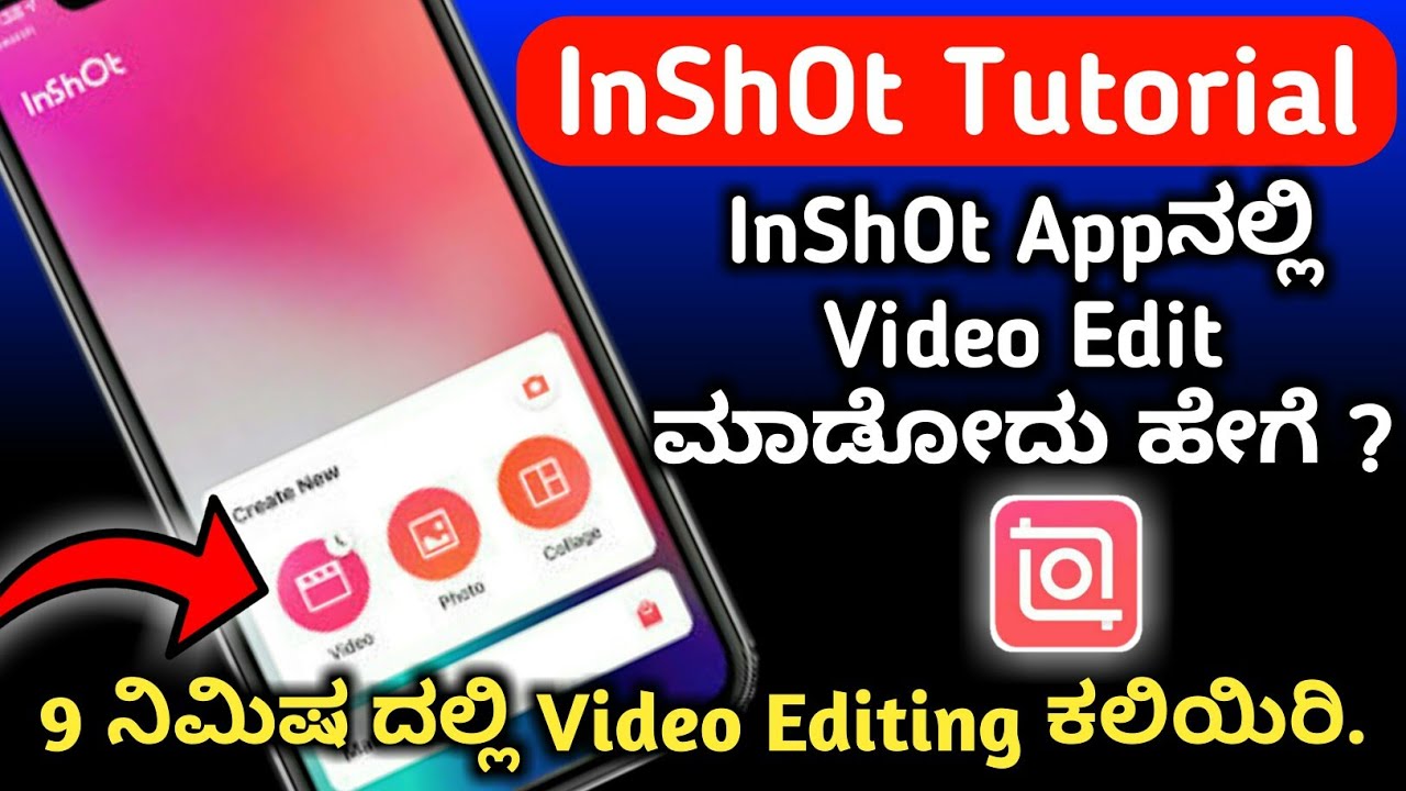 Inshot ನಲ್ಲಿ Video Editing ಮಾಡೋದು ಹೇಗೆ? How to Editing Videos In Inshot Application, Editing Kannada