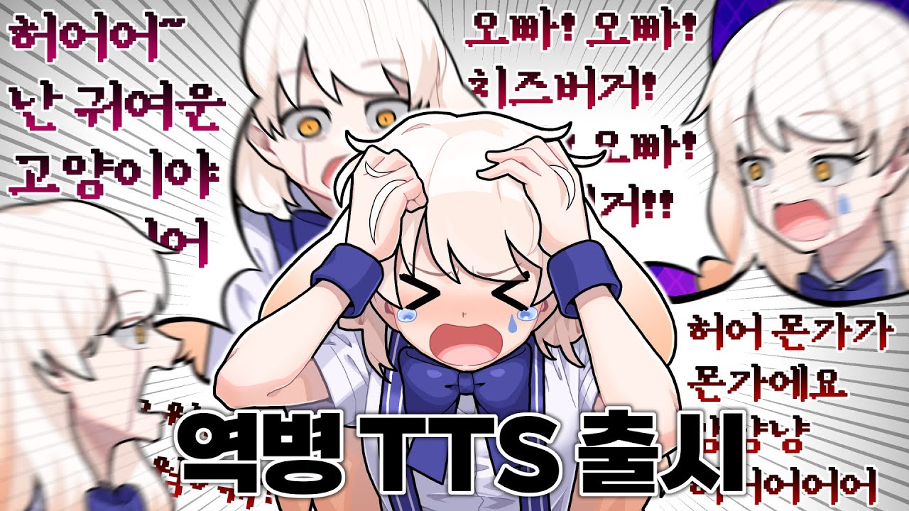 라디유 목소리의 인공지능로봇 이라니 [투네이션 TTS출시]