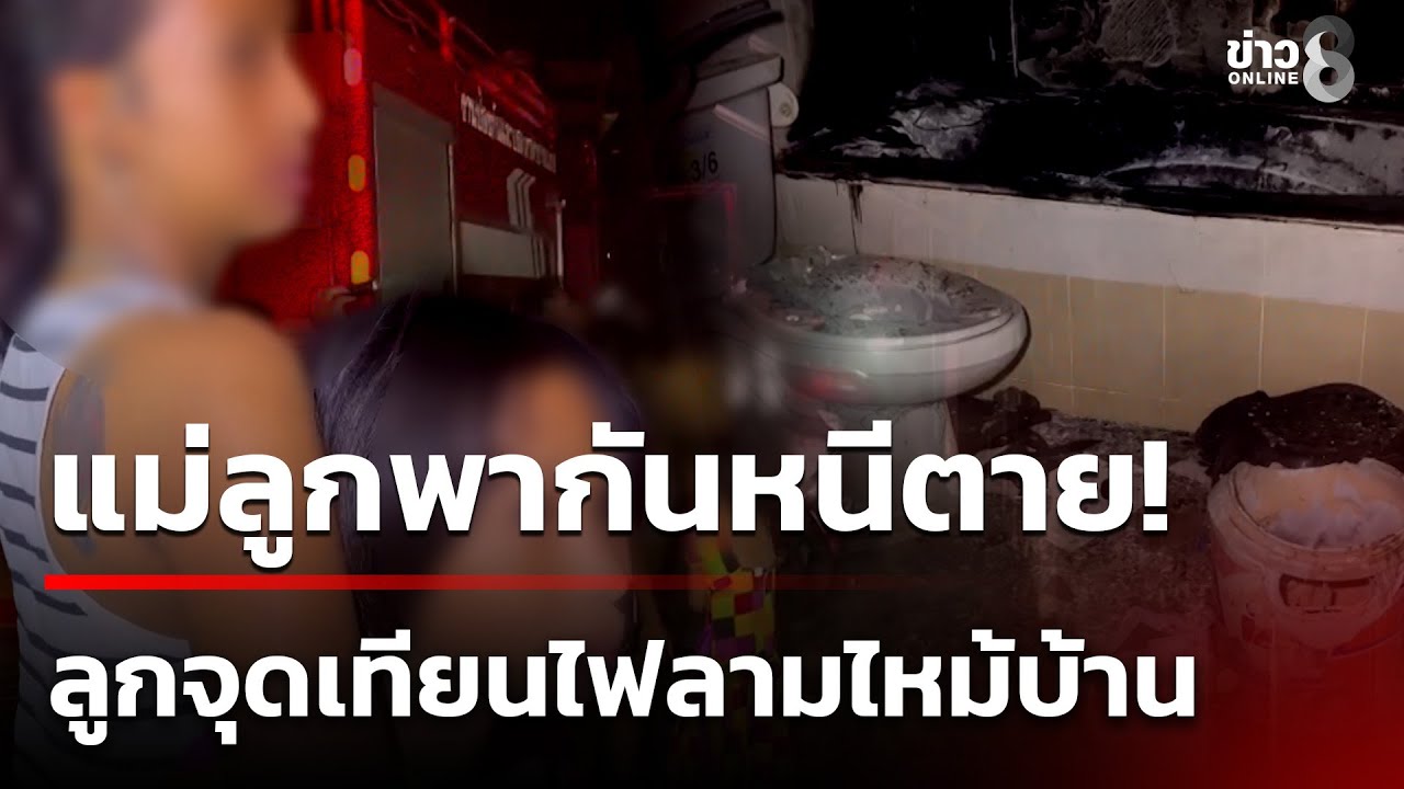 ถูกตัดน้ำไฟ 