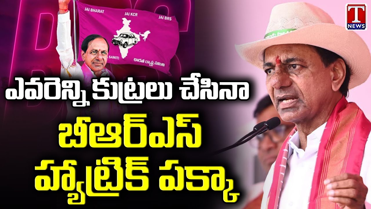 CM KCR Full Speech At Suryapet Public Meeting #cmkcr #kcrspeech #suryapet  | T News