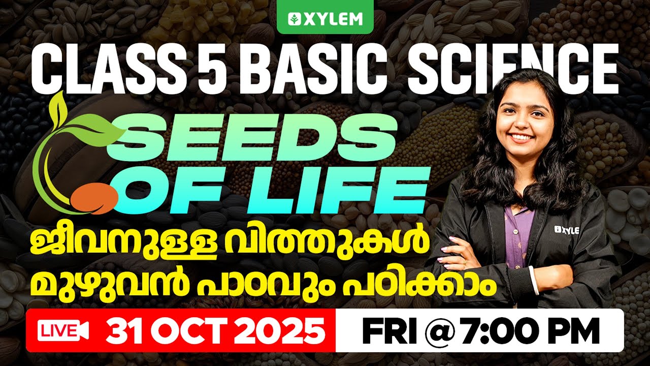 Class 5 Basic Science | Seeds of Life ജീവനുള്ള വിത്തുകൾ | മുഴുവൻ പാഠവും പഠിക്കാം | Xylem Class 5