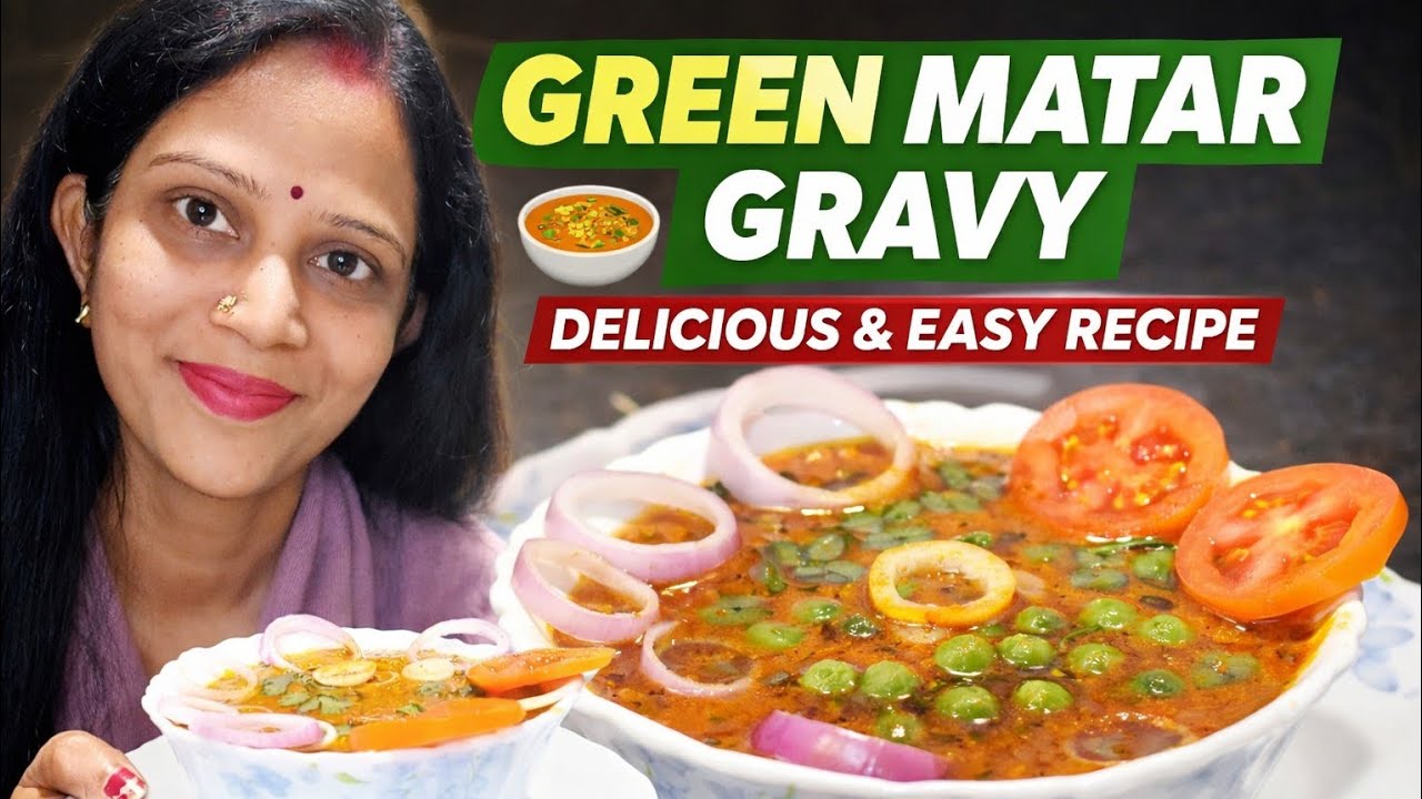 🌿 ढाबा जैसी मटर की सब्जी | Green Matar Gravy Recipe | Easy & Tasty