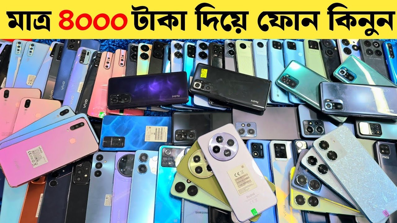 Used phone update price in bangladesh | মাত্র ৪০০০ টাকা দিয়ে ফোন কিনুন | low budget smartphone