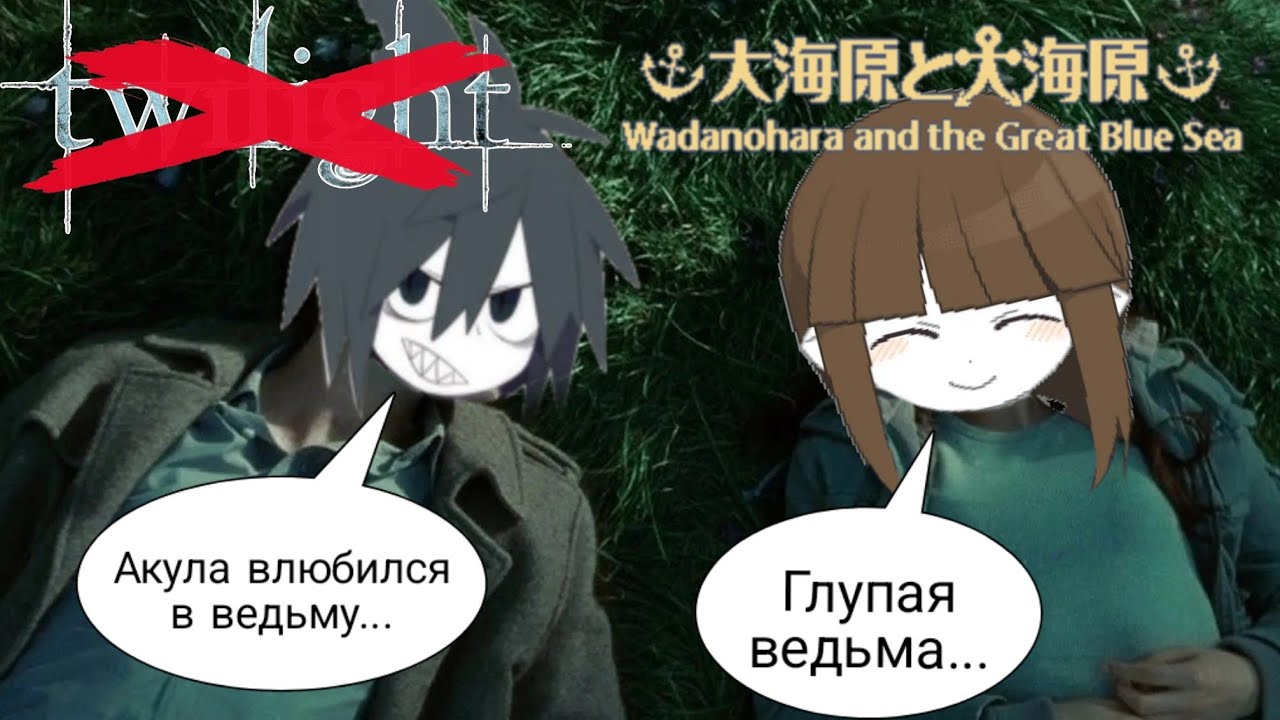 СУМЕРКИ. САГА. СИНЕЕ МОРЕ | TarelkO проходит Wadanohara and the Great Blue Sea (лучшие моменты)