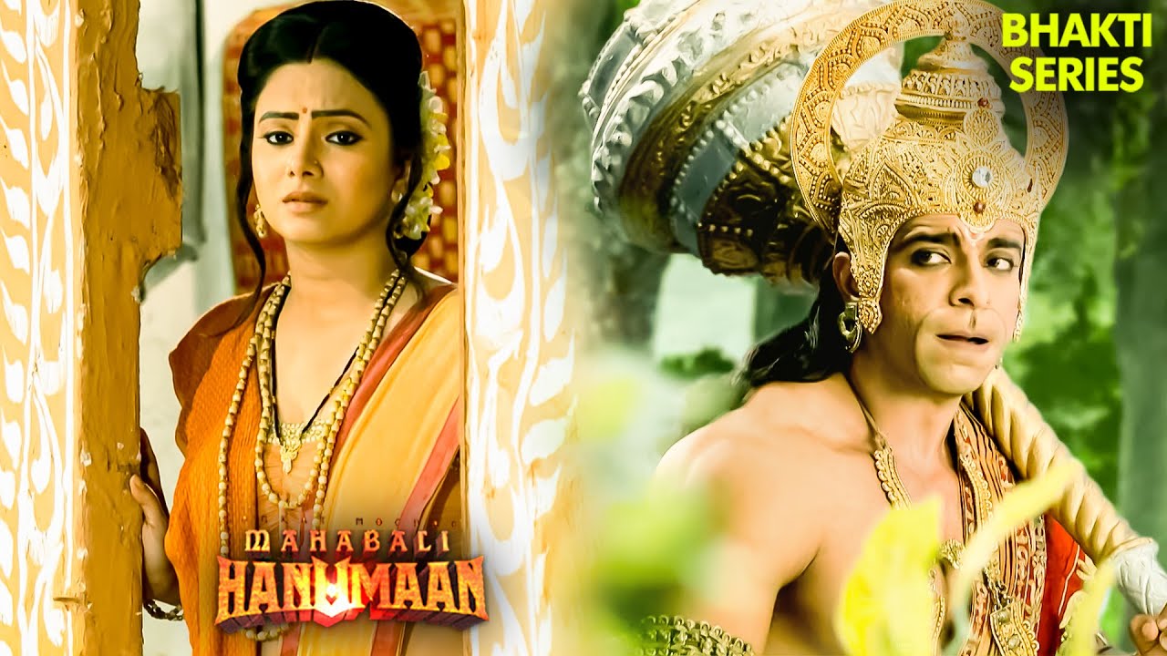 हनुमान क्यों छिप रहे हैं माता सीता से? | Hanuman Series | Hindi TV Serial