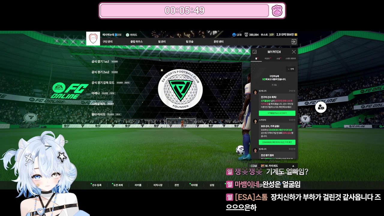 FC온라인 100조 첼시 wb파머8카 오우너