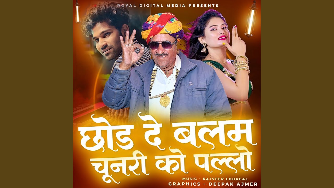 Chod De Balam Chunari Ko Pallow