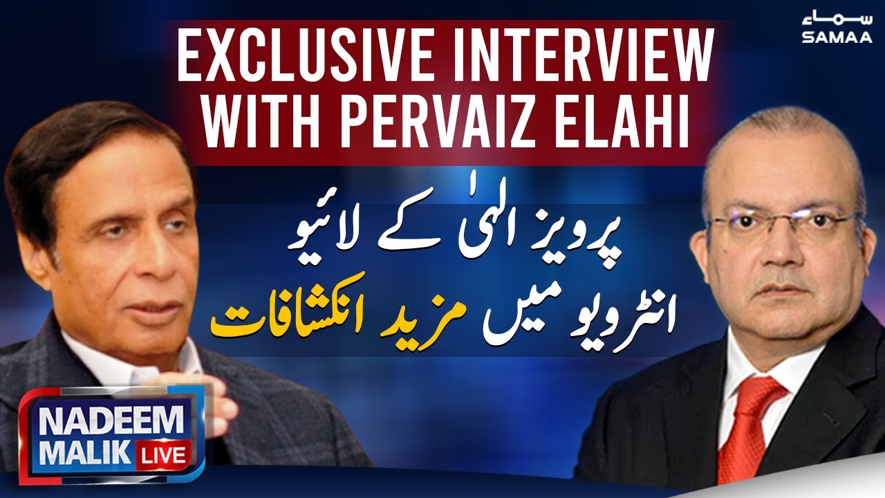 Chaudhry Pervaiz Elahi Full Interview - Nadeem Malik Live - SAMAATV - 16 March 2022