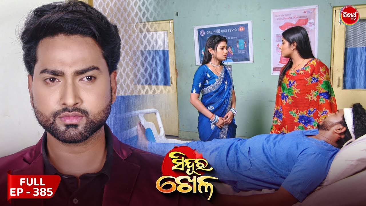 Sindura Khela | ସିନ୍ଦୁର ଖେଳ | Full Episode 385 | Odia Mega Serial | Sidharth TV @8PM