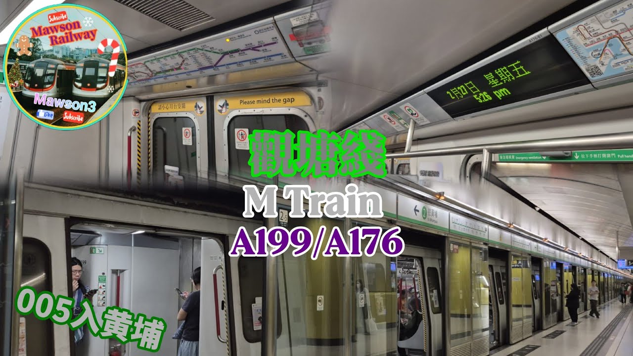 觀塘線有門框 M train 行觀塘線路段的行車片段！M train A199/A176 輕微暴力關門 唯一的2月觀塘線 M train 行駛影片 (新弱煞車鬼叫+高音👻👻)