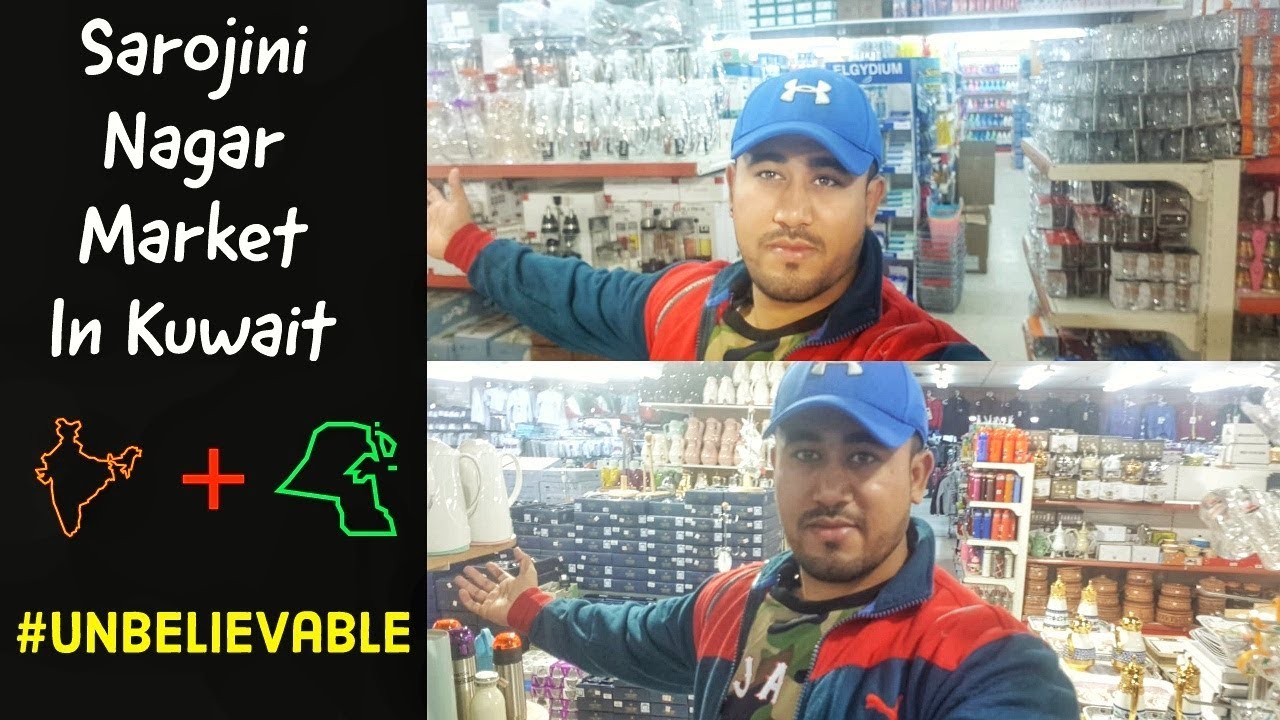 कुवैत में सबसे सस्ती मार्किट | CHEAP MARKET IN KUWAIT | CHEAPEST AND BIGGEST MARKET IN KUWAIT