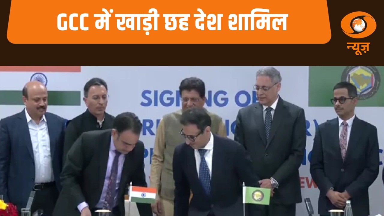 India और GCC के बीच FTA के लिए टर्म ऑफ रेफरेंस पर हस्ताक्षर | News Night | India-GCC News | FTA