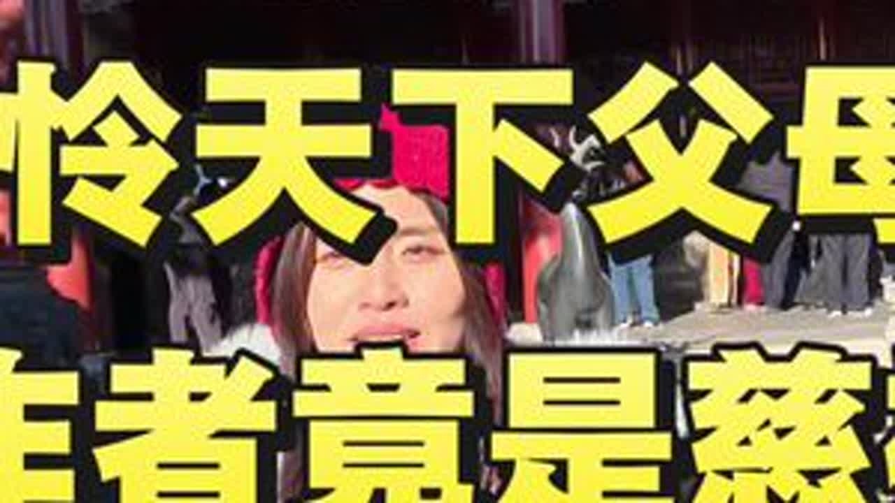 这首流传千古的诗，作者竟是慈禧#可怜天下父母心 #慈禧 #故宫博物院 #故宫精讲 #储秀宫