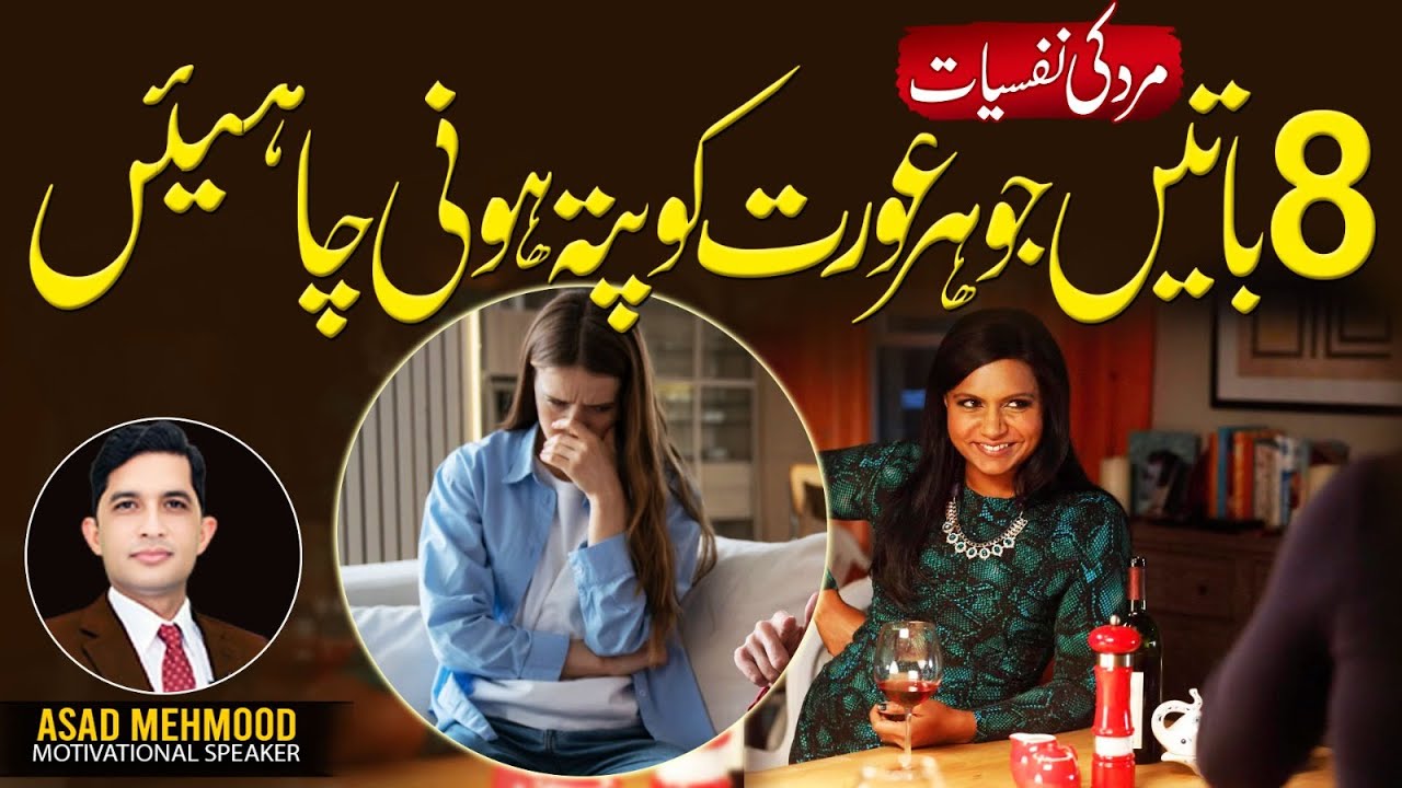 8 Secrets About Men Women Should Understand | Daily Dose Of Motivation