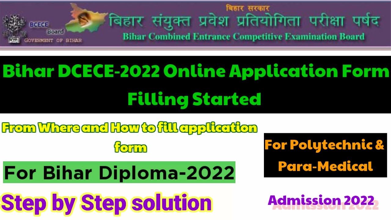 From Where and How to fill DCECE-2022 application form|Bihar diploma form 2022|BCECEB|step by step