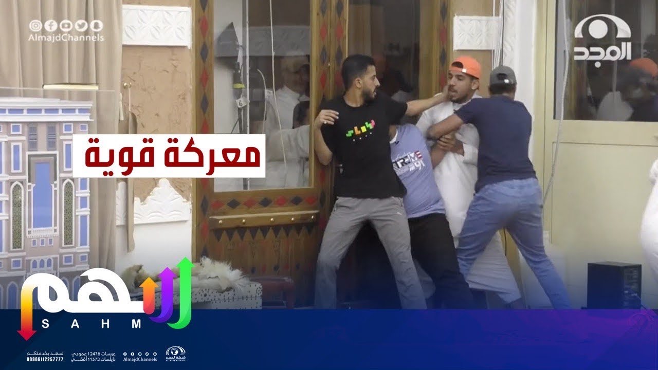 معركة قوية بين الشباب والسبب فزعة !  | برنامج سهم 23