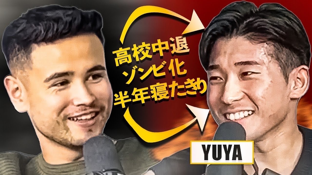 【セクハラで高校中退・皮膚病で全身ゾンビ化・半年間寝たきり生活】”本当の人生ドン底”を経験したジョージのカメラマンYUYAが『理想の人生』を手にいれるまでの全てを包み隠さず語る
