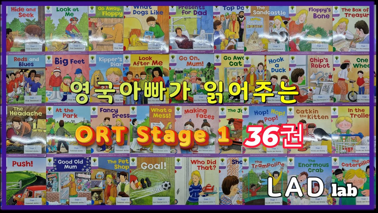 ORT Stage 1 all 36 books 영국아빠가 읽어주는 영어책 (36권)