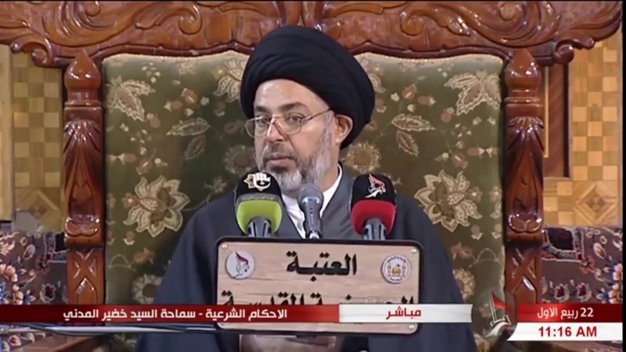 السيد خضير المدني _ هل تجب العده على كل مطلقه وارمله ؟