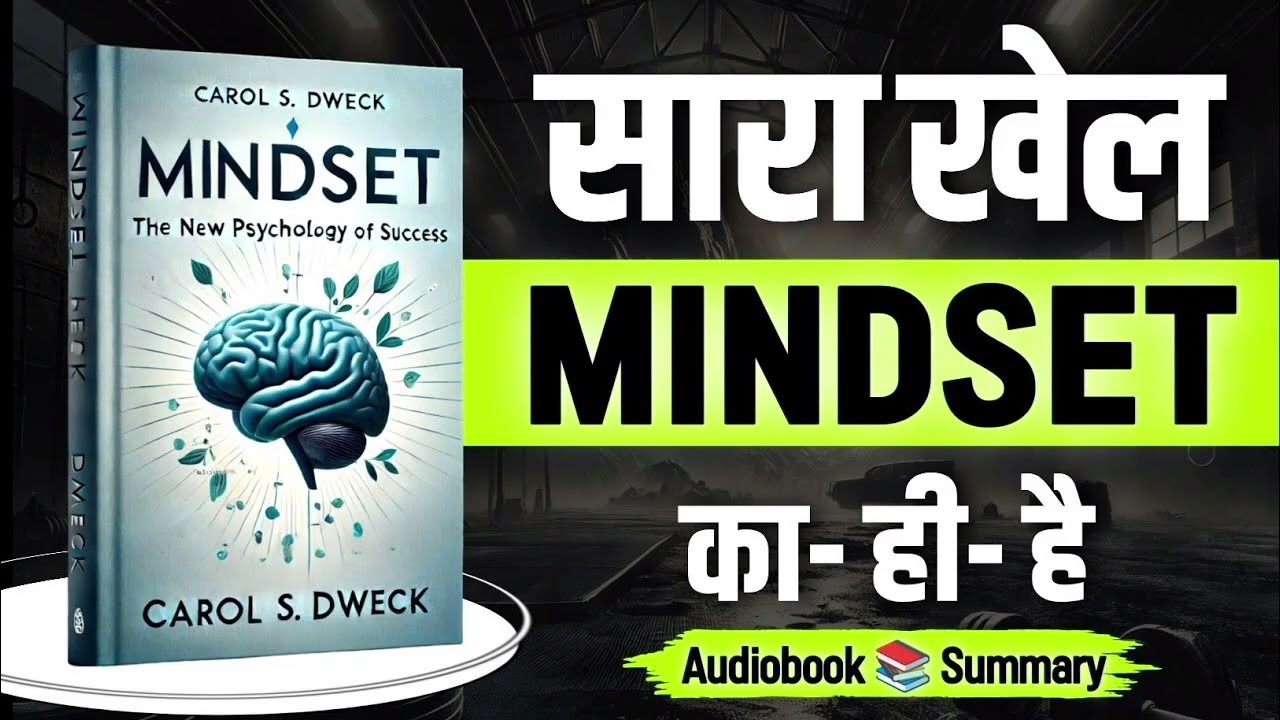 Mindset Without Motivation | Book pedia | book summary in hindi | motivational video 