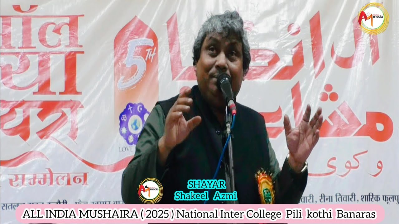 New Poetry Shakeel Azmi All India Mushayara (2025) National Inter College Pilikothi Banaras