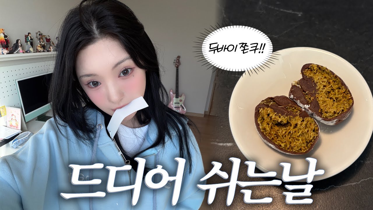 [ENG/JPN] 쉬는날 🥹 집순이 브이로그🏠❤️