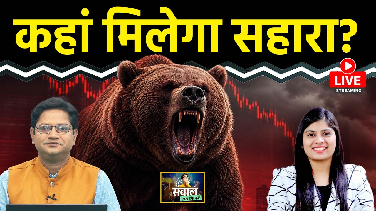 Stock Market Live: Suzlon, IREDA, Paradeep Phosphates, OIL Ind., ONGC, JBM Auto Stock में क्या करें?