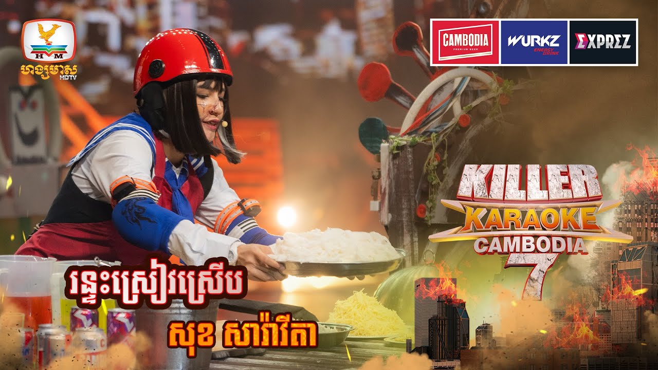 Nano Cute មកបម្រើបែបសប្បាយៗ😁  | WEEK 8 | Killer Karaoke Season 7