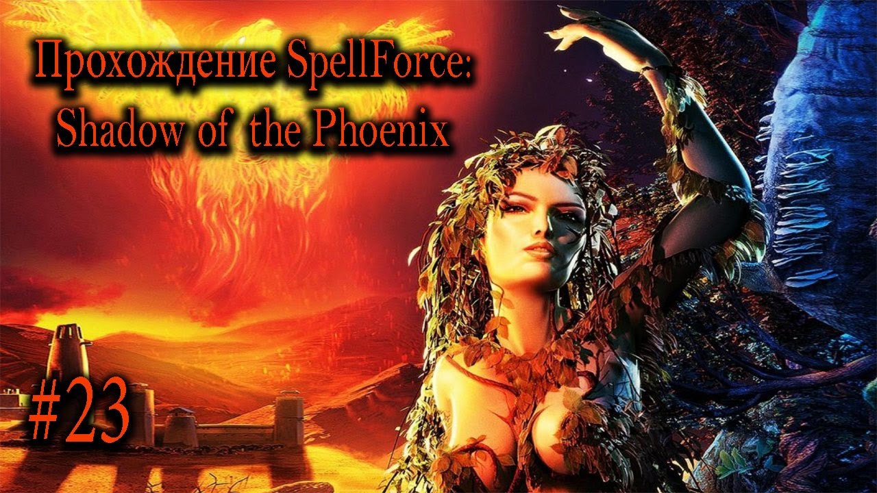 Прохождение SpellForce: Shadow of the Phoenix #23