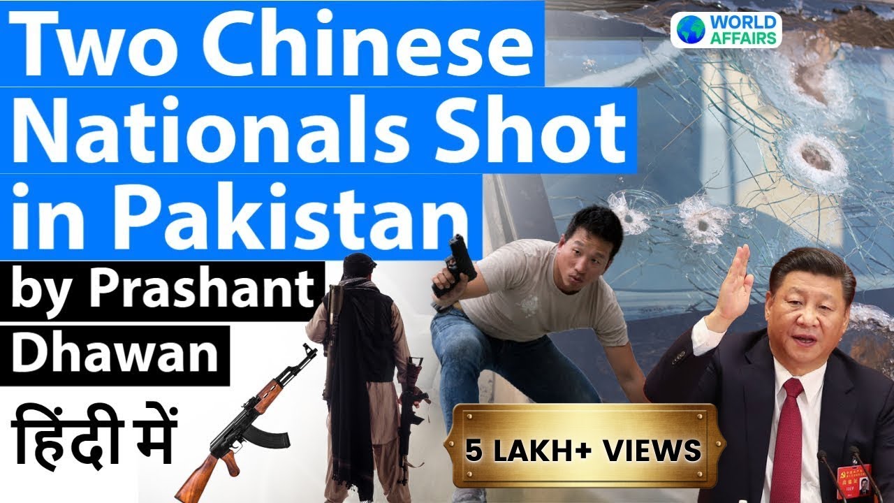 Two Chinese Nationals Shot in Pakistan | China invites Taliban for Help
