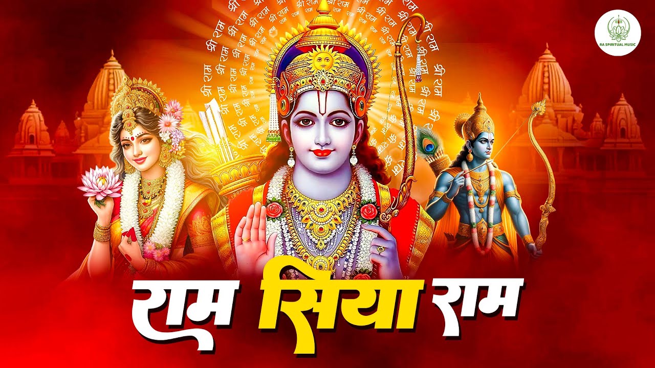 रामायण चौपाई | Ramayan Chaupai | सम्पूर्ण रामायण | मंगल भवन अमंगल हारी || Ram Katha | Ram Siya Ram