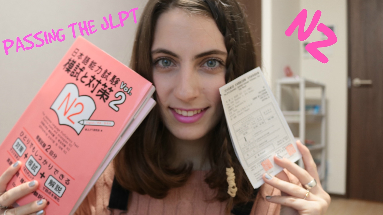 PASSING THE JLPT N2 / ADVICE + STUDY METHODS 日本語能力試験２級に合格しました！