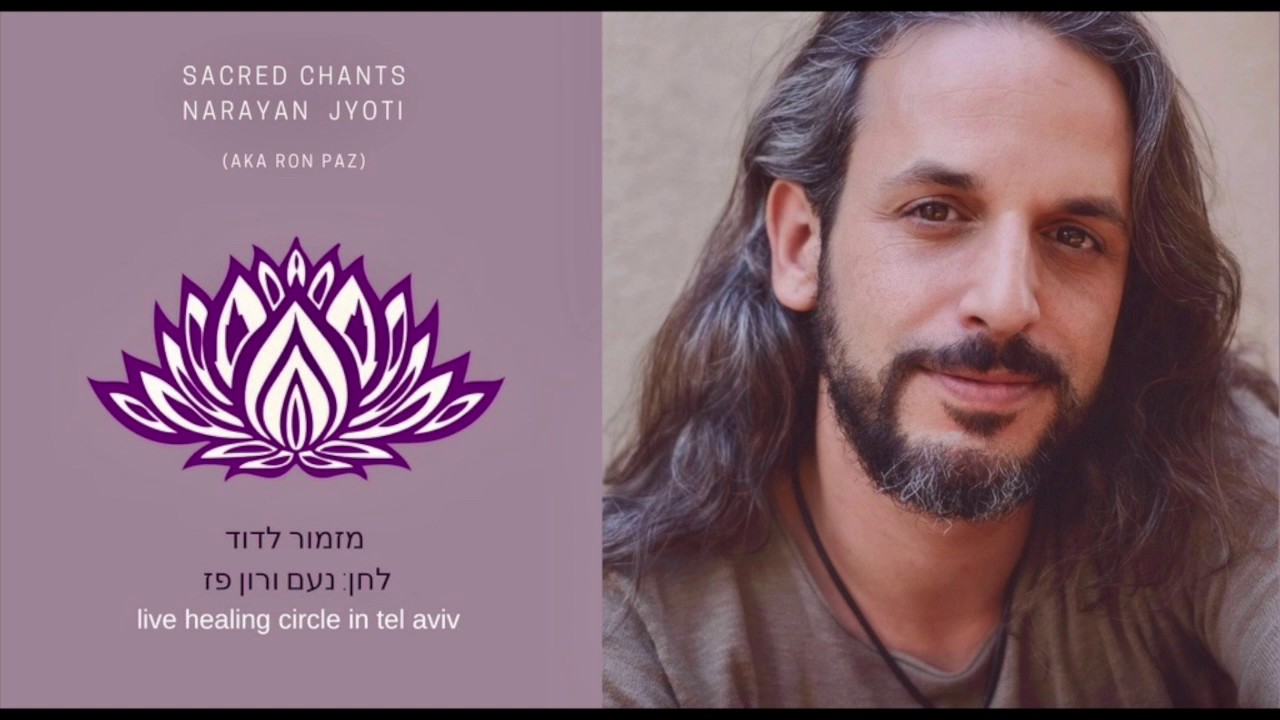 מזמור לדוד