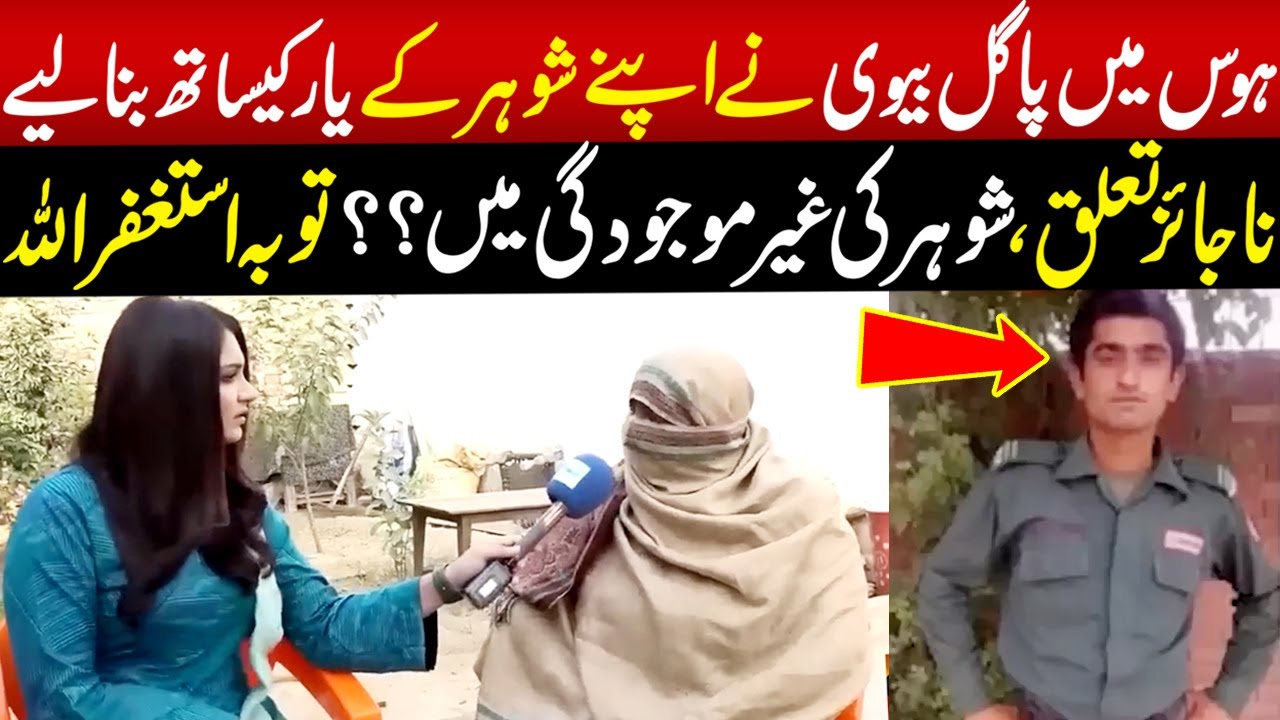 Biwi Nay Shohar Yar Kay Sath Bana Liye Galat Talqaat | Crime Plus